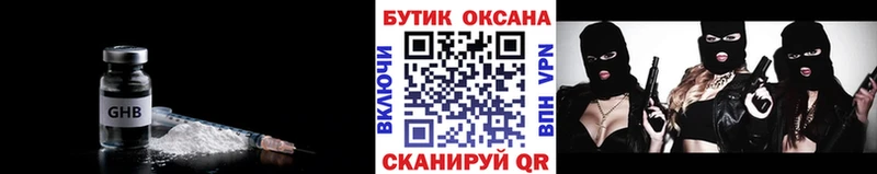 Купить закладки  Бавлы  Бутират жидкий экстази 