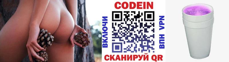 Кодеин Purple Drank  Купить где  Бавлы 