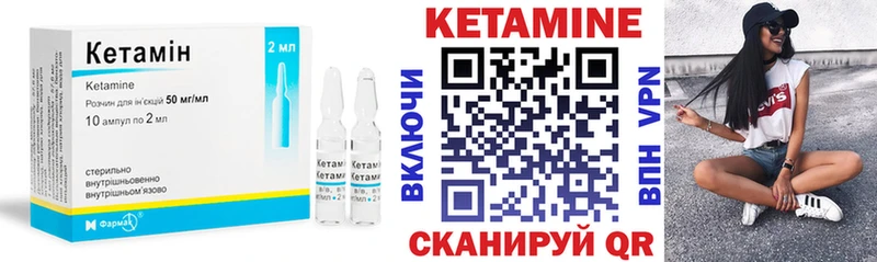 КЕТАМИН VHQ  Купить  Бавлы 