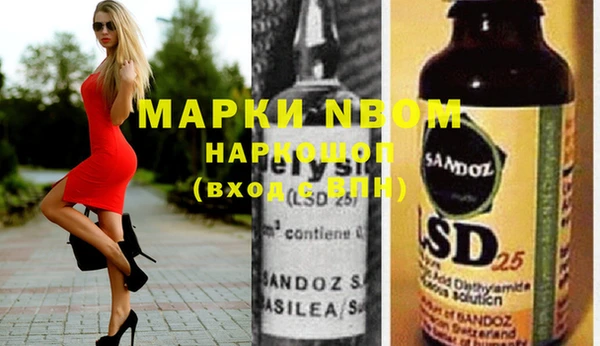 марки nbome Армянск