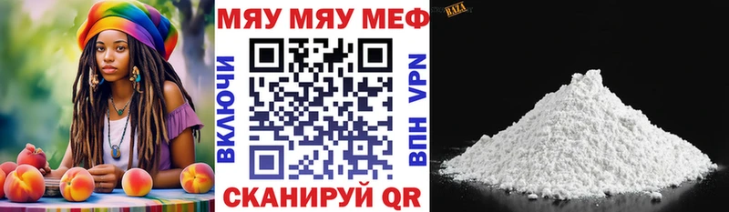 МЕФ мука  Купить  Бавлы 