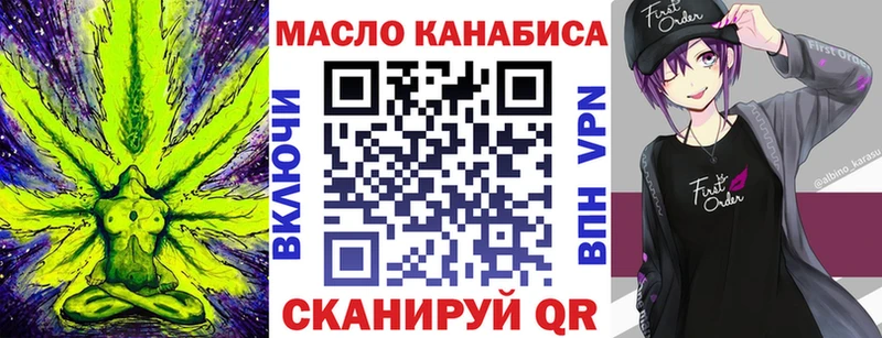 Дистиллят ТГК THC oil  Купить закладки  Бавлы 